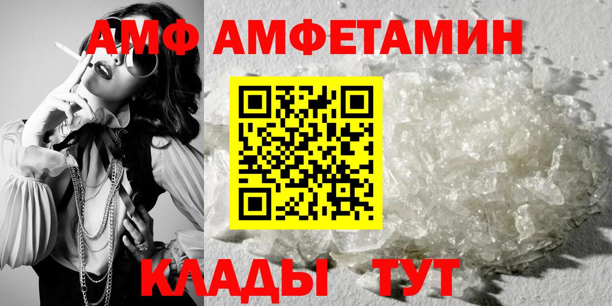 АМФЕТАМИН 98% Воркута