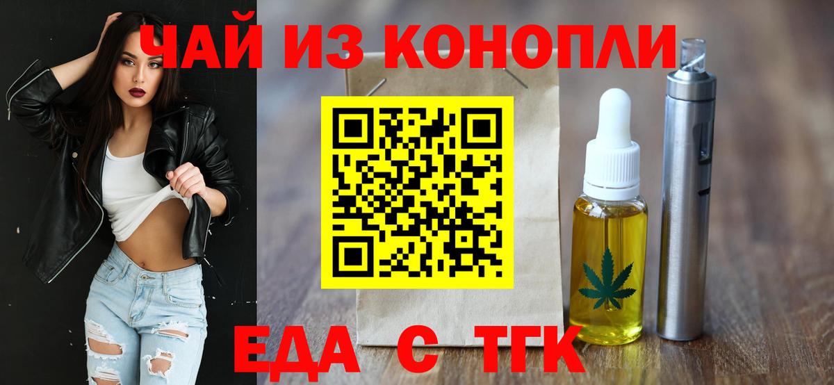 Воркута  Еда ТГК конопля  Вход с VPN 