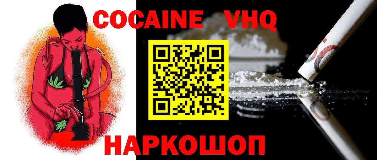 Cocaine 99% Воркута