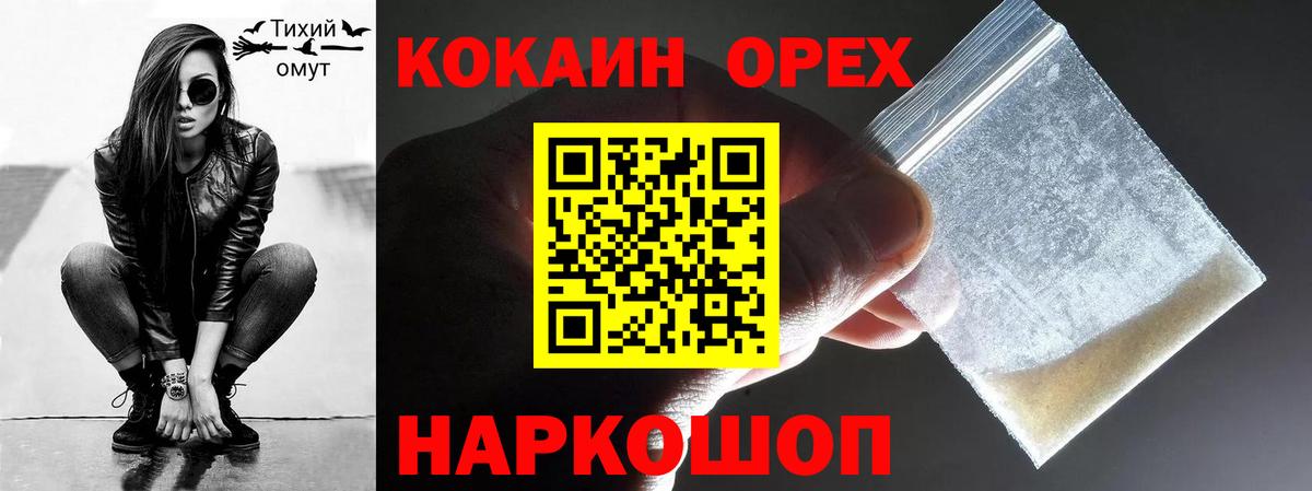 Cocaine 99%  КОКАИН Fish Scale  Воркута  Вход с VPN 