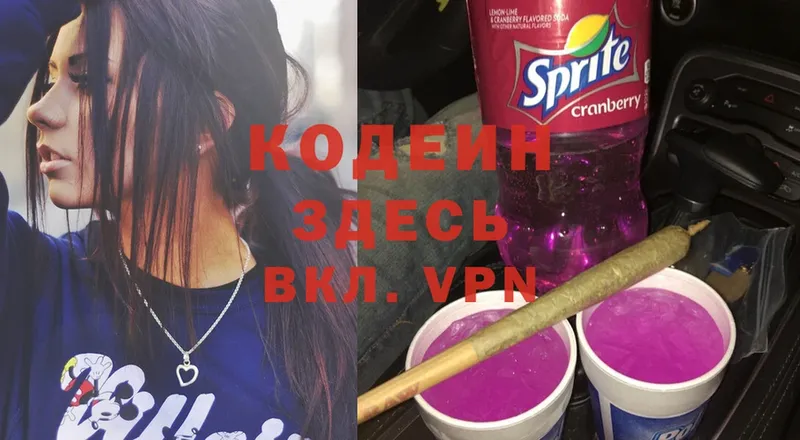 Codein Purple Drank  даркнет сайт  Воркута 