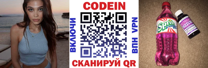 как найти закладки ссылка на мегу ТОР Кодеиновый сироп Lean напиток Lean (лин) Воркута