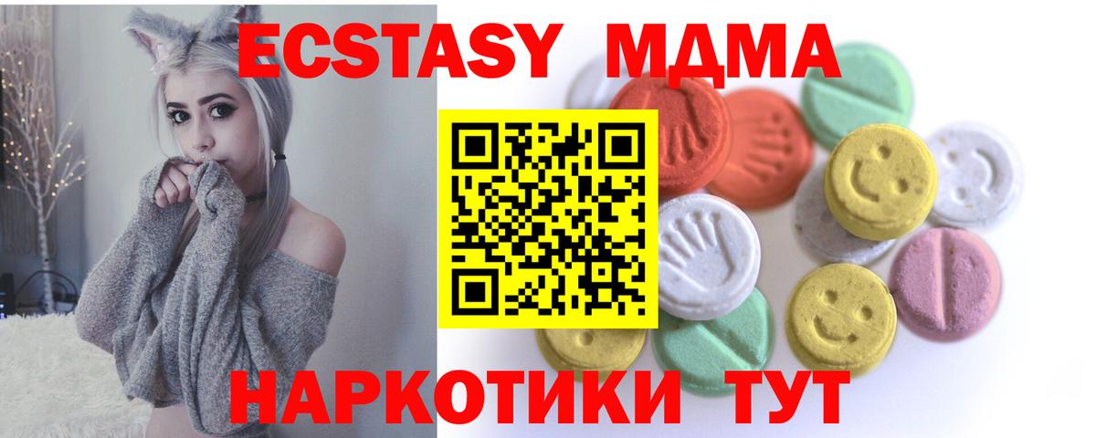 Ecstasy таблы  Вход с VPN  Ecstasy 280 MDMA  хочу наркоту  Воркута 