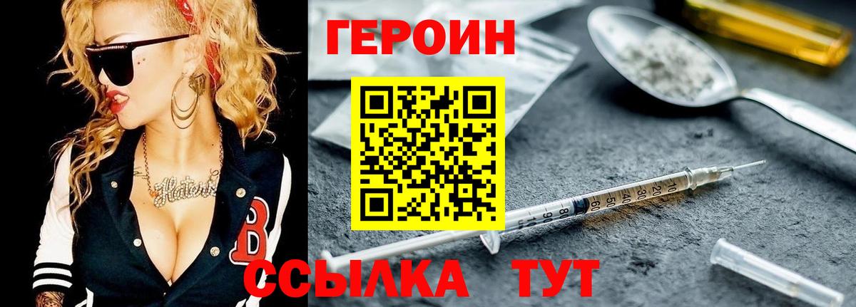 Воркута  Героин герыч  Вход с VPN 