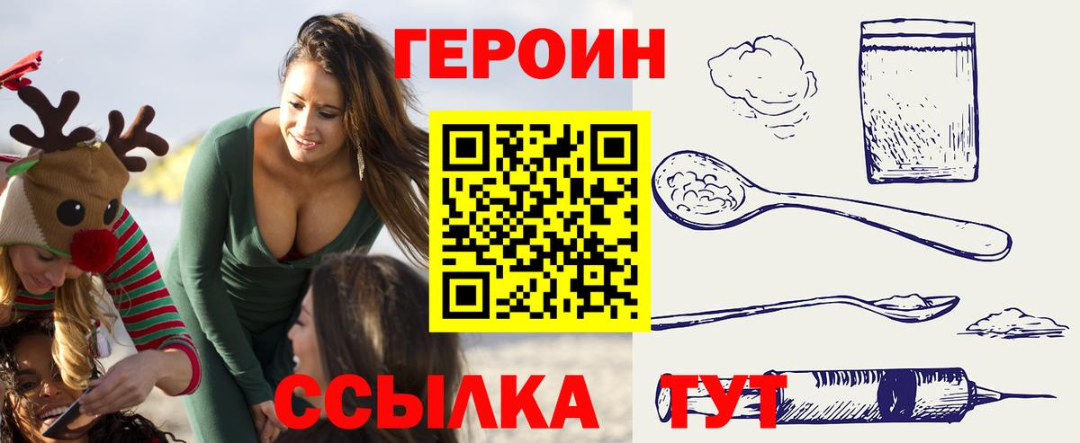 ГЕРОИН Heroin Воркута
