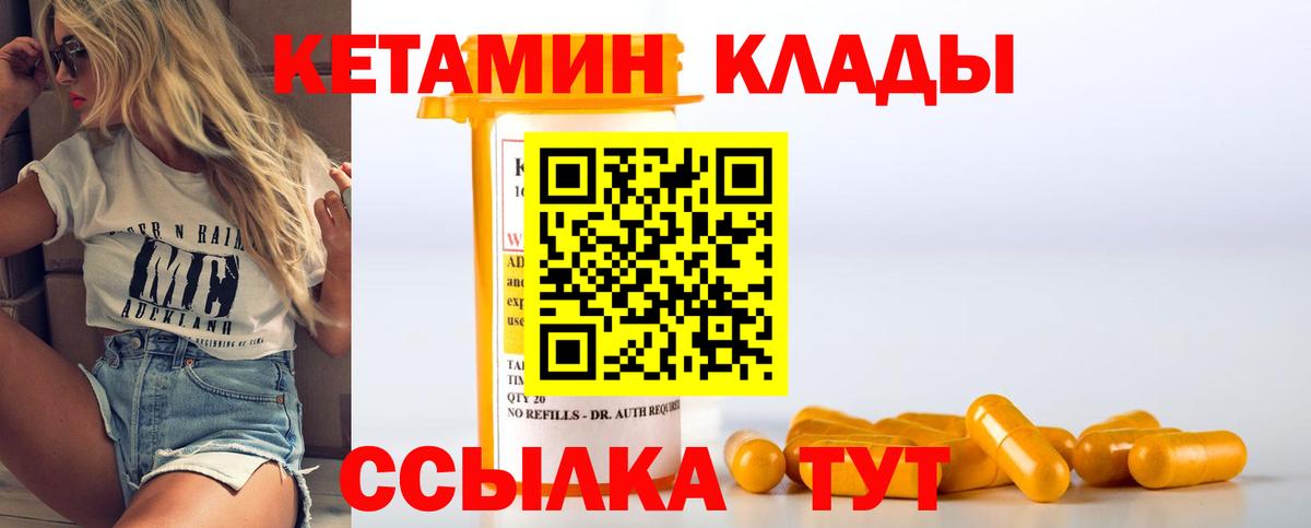 Воркута  Кетамин VHQ  Кетамин VHQ  Вход с VPN 