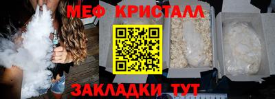 метамфетамин Абинск