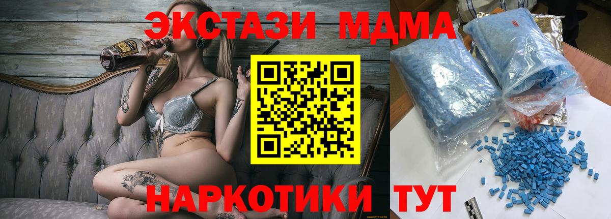 МДМА Molly  Воркута  MDMA crystal 