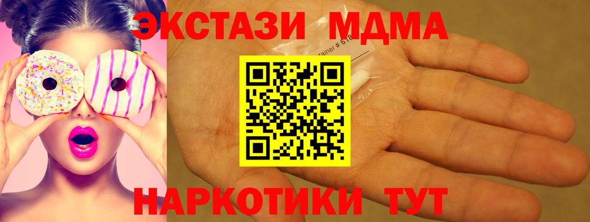 MDMA молли  MDMA молли  Вход с VPN  Воркута 