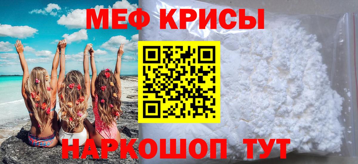 Воркута  МЕФ мука  Мефедрон мука  Вход с VPN 