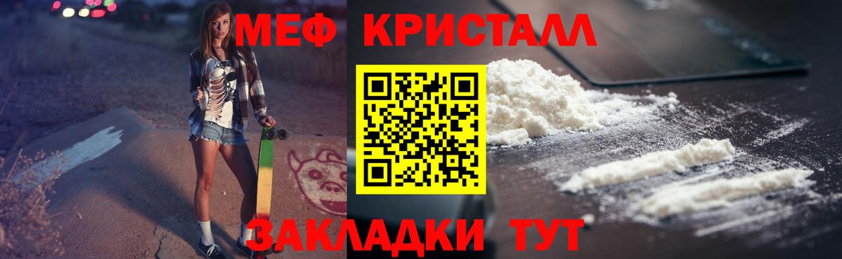 Мефедрон мука Воркута
