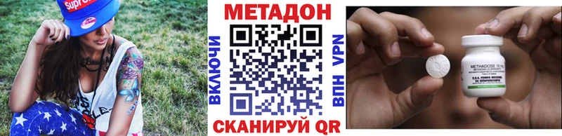МЕТАДОН methadone  Воркута 
