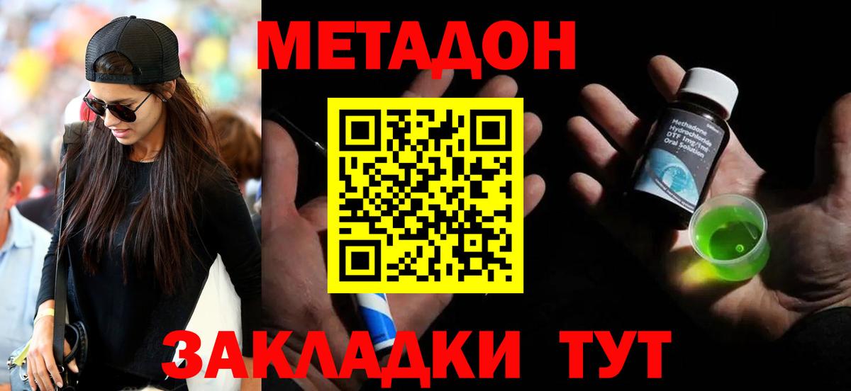 Метадон мёд Воркута