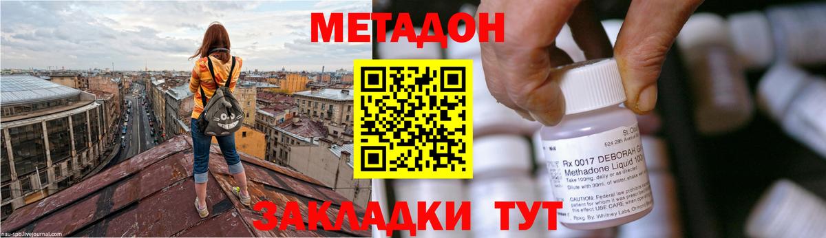 МЕТАДОН белоснежный  Вход с VPN  Воркута 