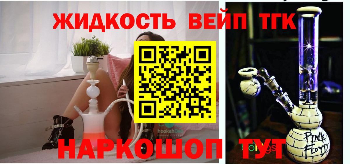 ТГК THC oil Воркута